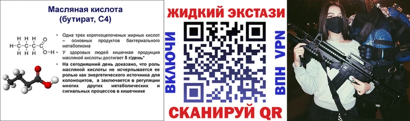 даркнет сайт  Волгореченск  БУТИРАТ бутик 