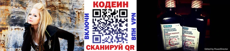 Кодеиновый сироп Lean напиток Lean (лин)  Волгореченск 