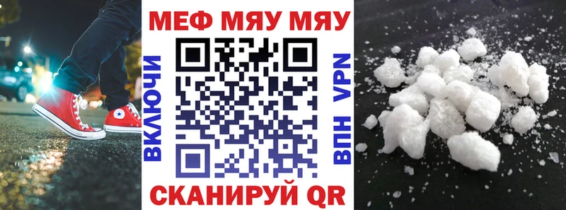 купить закладку  Волгореченск  МЯУ-МЯУ 4 MMC 