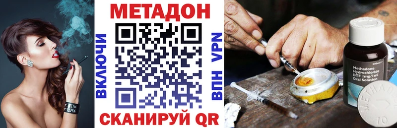Метадон кристалл  Волгореченск 