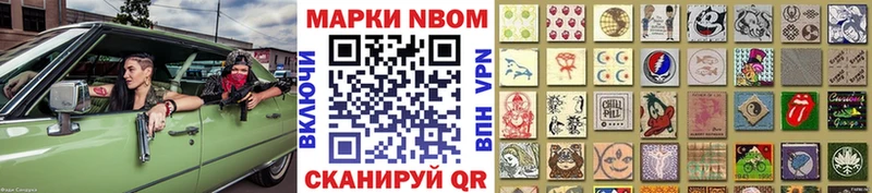 Марки N-bome 1,5мг  продажа наркотиков  Волгореченск 